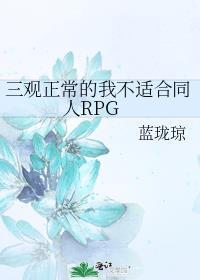 破碎美人被顶级daddy救下后