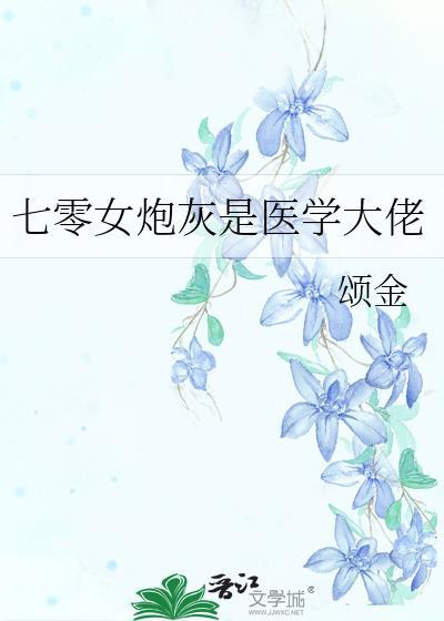 反派求我别死了