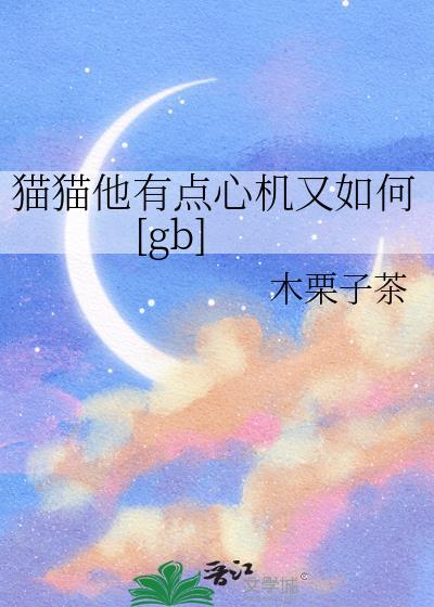 在宇智波当吐槽役